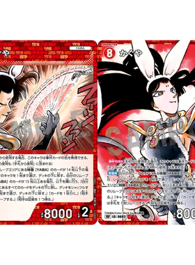 蓝海DCCG名侦探柯南卡牌B06072红R/RP角色0693异画花古夜辉夜公主