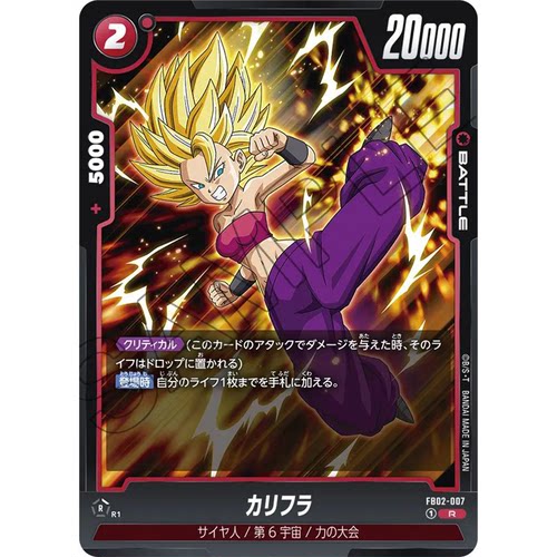蓝海日文DB FW龙珠融合世界FB02-007红R战斗BATTLE卡莉芙拉