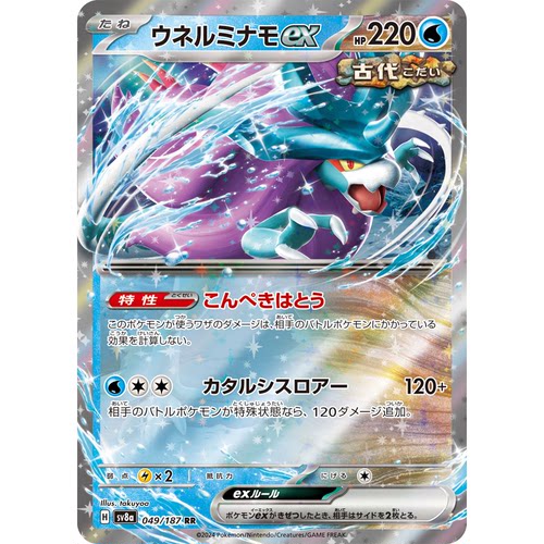 蓝海日文PTCG宝可梦集换式卡牌朱紫太晶盛典SV8a 049 RR 波荡水ex