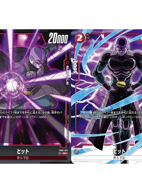 蓝海日文DB FW龙珠融合世界FB01-021 红SR战斗BATTLE卡 异画希特