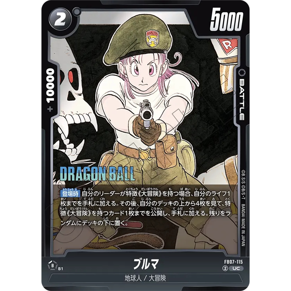 蓝海日文DBFW龙珠融合世界FB07-115黑UC战斗BATTLE漫画布尔玛SB02