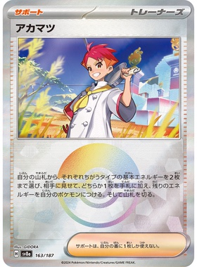 蓝海日文PTCG宝可梦集换式卡牌朱紫太晶盛典ex SV8a 163 赤松