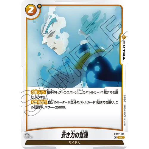 蓝海日文DBFW龙珠融合世界FB02-136黄UC额外EXTRA 苍蓝力量的觉醒