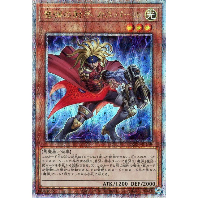 蓝海卡牌游戏王日文R/SR/UR/UTR/SER/金碎QCSER 魔弹射手 卡斯帕