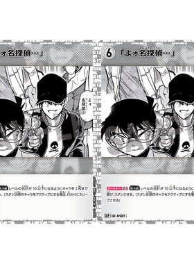 日文DCCG名侦探柯南卡牌游戏B04042白C/CP剧情卡0437哟名侦探