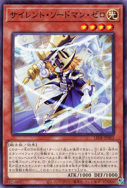 蓝海卡牌游戏王日文平卡n lede-jp002 沉默剑士·零 光之黄金柜