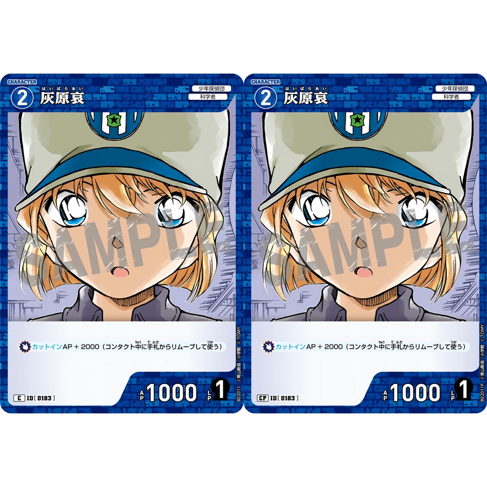 日文DCCG名侦探柯南卡牌游戏B02011P蓝C/CP角色卡0183灰原哀小哀