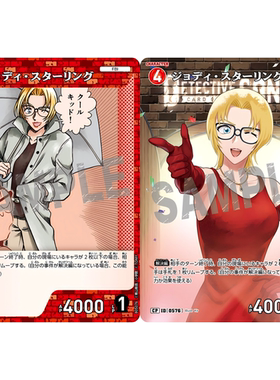 DCCG名侦探柯南卡牌B05076红C/CP 0576 异画茱蒂斯泰琳圣提米利翁