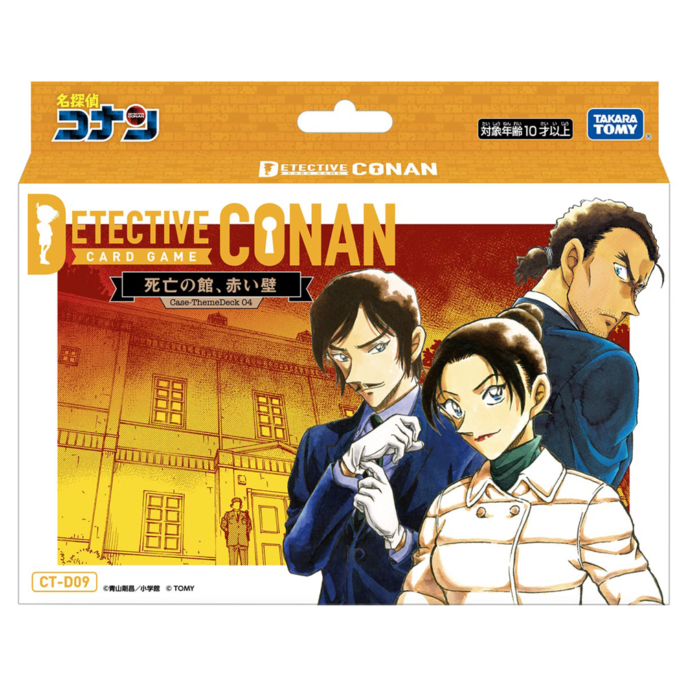 蓝海日文DCCG名侦探柯南TCG卡牌预组黄CT-D09死亡之馆赤壁