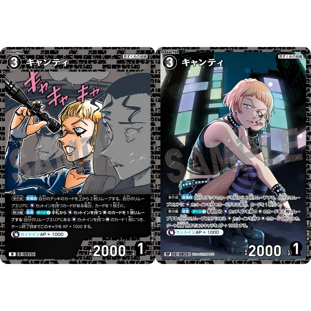 DCCG名侦探柯南TCG卡牌B07098黑R/RP角色0825异画基安蒂黑衣组织