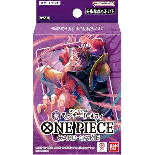 日文OPCG海贼航海王卡牌ST18基本卡组ST-18预组紫蒙奇·D·路飞
