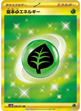 蓝海PTCG宝可梦集换式卡牌朱紫碟旋暴击SV2D 099 UR 基本草能量