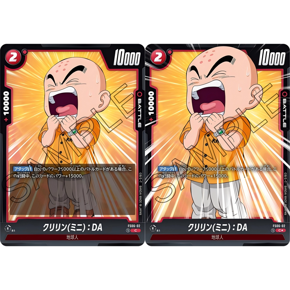 日文DBFW龙珠融合世界FS06-02红C战斗BATTLE卡克林小林库林迷你DA