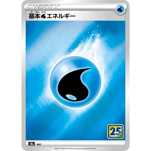 蓝海日文PTCG宝可梦集换式卡牌剑盾25周年收藏包 S8a 基本水能量