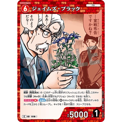 蓝海DCCG名侦探柯南TCG卡牌B10057红C角色1116詹姆斯·布莱克