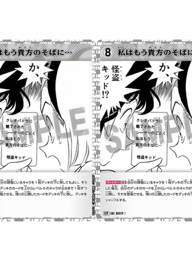 日文DCCG名侦探柯南卡牌B03062白C/CP剧情卡0317我已经在你身边了