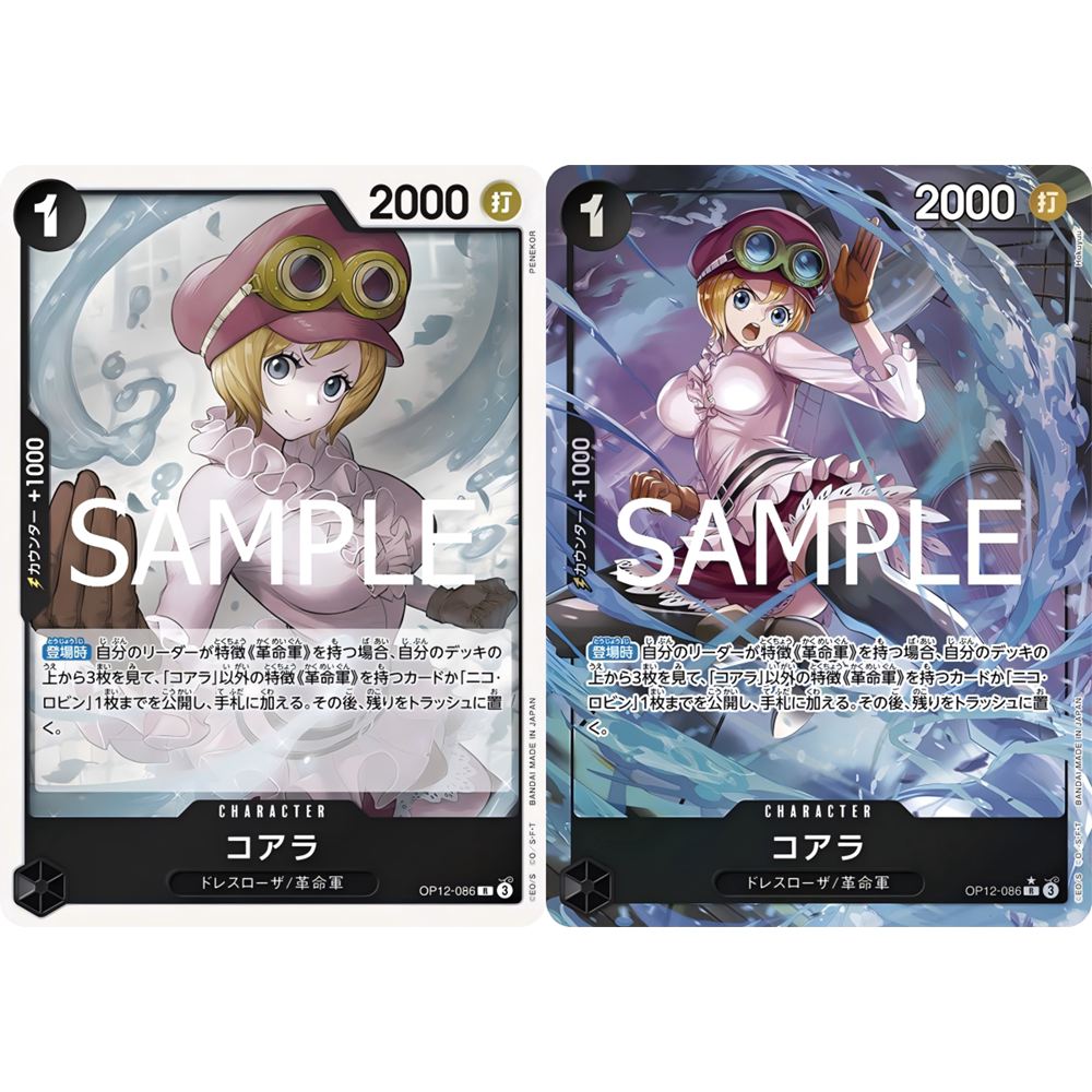 蓝海日文简中OPCG海贼航海王卡牌对战OP12-086角色黑R异画克尔拉