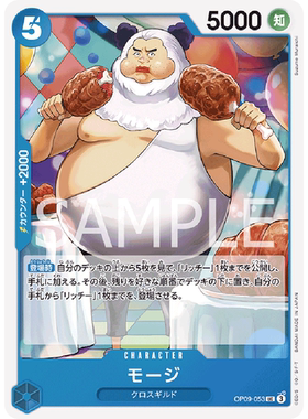 蓝海日文OPCG海贼王航海王卡牌对战OP09-053角色蓝UC摩奇毛奇