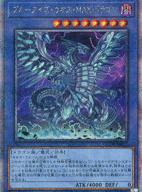 蓝海游戏王N/UR/SER/金碎QCSER QCDB SD47 青眼混沌极龙 MAX龙