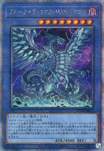 蓝海游戏王N/UR/SER/金碎QCSER QCDB SD47 青眼混沌极龙 MAX龙