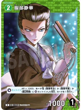 蓝海DCCG名侦探柯南卡牌游戏B06041绿C角色卡0664服部静华