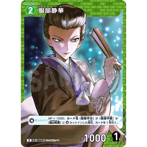 蓝海DCCG名侦探柯南卡牌游戏B06041绿C角色卡0664服部静华