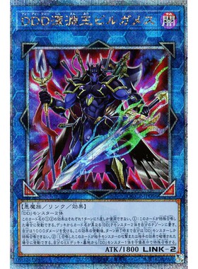 蓝海游戏王日文SR/SER/金碎QCSER QCCP DDD 深渊王 比尔伽美斯