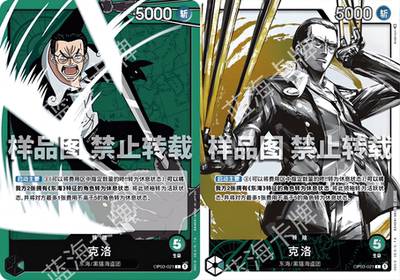 简中OPCG海贼王航海王卡牌对战OP03-021领袖绿L水墨异画克洛东海