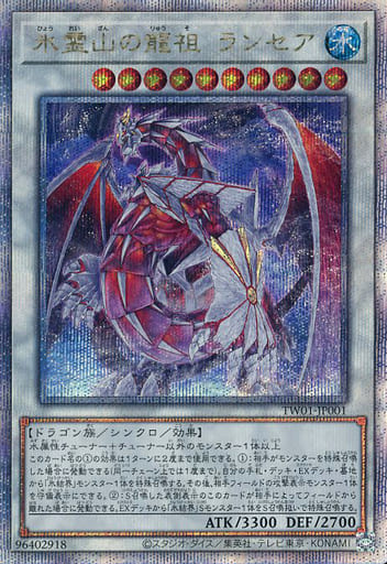 游戏王N/NPR/UR/PR/SER/SEPR/金碎QCSER冰结界冰灵山的龙祖矛枪龙