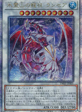 游戏王N/NPR/UR/PR/SER/SEPR/金碎QCSER冰结界冰灵山的龙祖矛枪龙