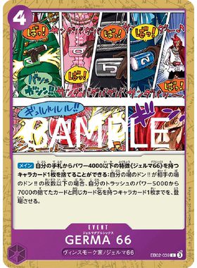 蓝海OPCG海贼航海王卡牌对战EB02-039事件紫C GERMA 66 杰尔马66
