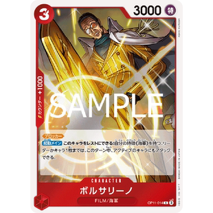 日文简中OPCG海贼航海王卡牌OP11红R波鲁萨利诺波尔萨利诺黄猿