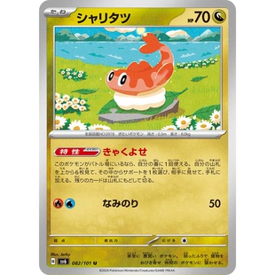 蓝海日文PTCG宝可梦集换式卡牌朱紫SV6 MEGA系列M2a 米立龙