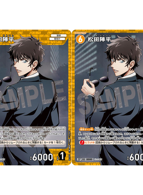 DCCG名侦探柯南卡牌游戏B01092P黄C/CP角色卡0080全图闪松田阵平