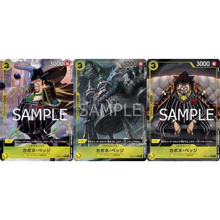 OPCG海贼航海王卡牌对战OP04-100角色黄R异画卡波涅培基卡彭班吉