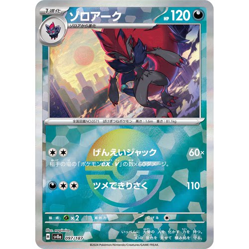 蓝海日文PTCG宝可梦集换式卡牌朱紫SV6a SV8a 索罗亚克