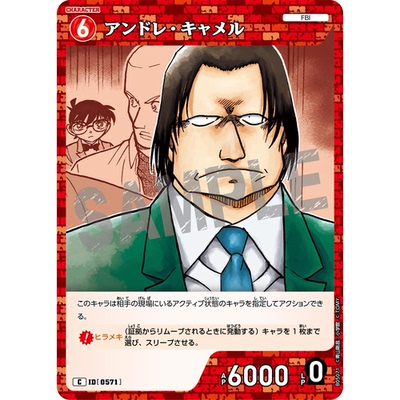 蓝海日文DCCG名侦探柯南卡牌B05071红C角色卡0571安德雷·卡迈尔
