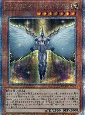 游戏王N/NPR/SR/UTR/CR/SER/SEPR/金碎QCSER 元素英雄 真诚新宇侠