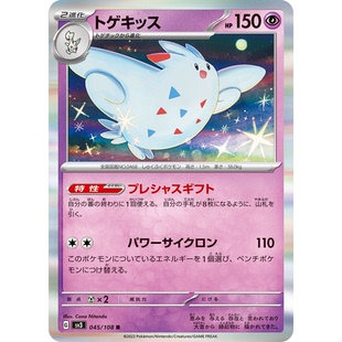 蓝海日文PTCG宝可梦集换式卡牌朱紫黑炎支配者SV3 045 R 波克基斯