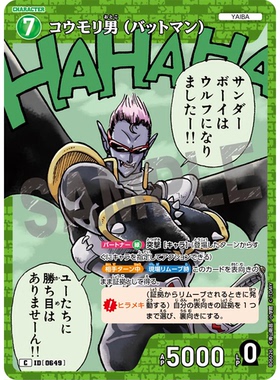 蓝海DCCG名侦探柯南卡牌游戏B06026绿C角色卡0649蝙蝠男