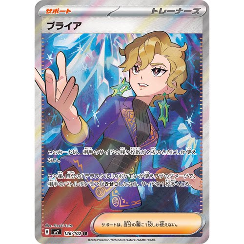 蓝海日文PTCG宝可梦集换式卡牌朱紫星晶奇迹 SV7 126 SR 白蕾雅