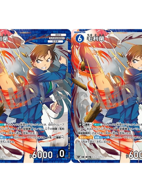 DCCG名侦探柯南卡牌游戏B02004蓝R/RP角色卡0176全图闪毛利兰小兰