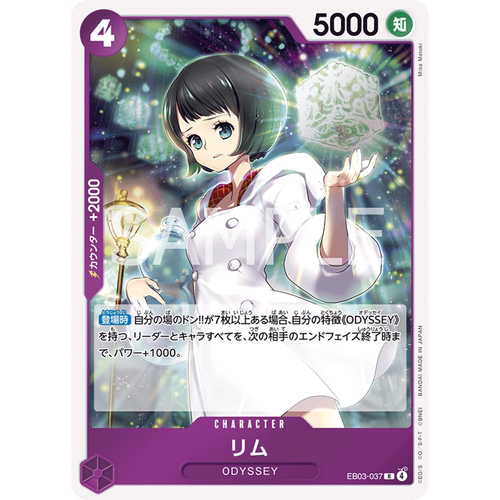 蓝海日文简中OPCG海贼王航海王卡牌对战EB03-037角色紫R莉姆
