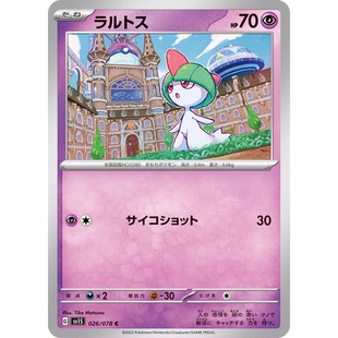 蓝海日文PTCG宝可梦集换式卡牌朱紫ex SV1S 026 C 拉鲁拉丝