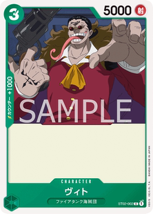 蓝海日文OPCG海贼王航海王卡牌对战ST02 002角色绿C维特维德