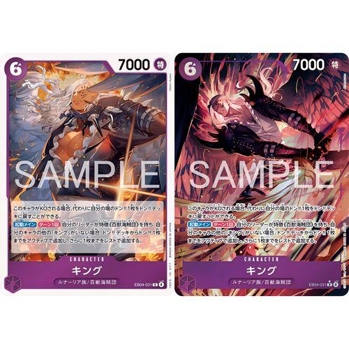蓝海OPCG海贼航海王卡牌对战EB04-031角色紫R异画烬炎灾阿贝尔鲁