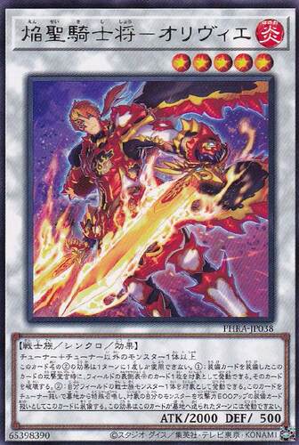 蓝海卡牌游戏王日文银字R PHRA-JP038 焰圣骑士将-奥利佛