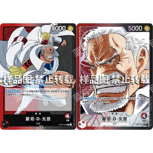 简中OPCG海贼航海王卡牌对战OP02领袖红黑L异画蒙奇·D·戈普卡普