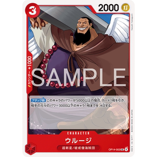 蓝海OPCG海贼航海王卡牌对战OP14-002角色红UC乌尔基乌鲁吉