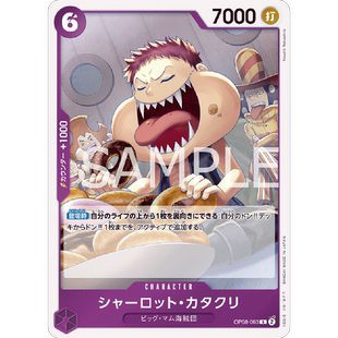 蓝海日文OPCG海贼航海王卡牌对战OP08角色紫R夏洛特卡塔库栗卡二